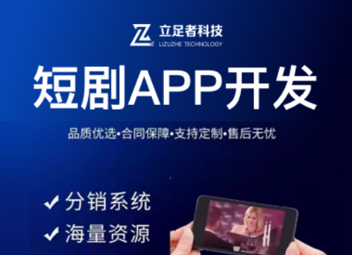 短剧APP