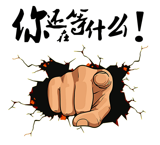 选择立足者科技